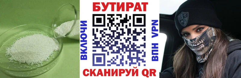 БУТИРАТ BDO 33%  Тайга 