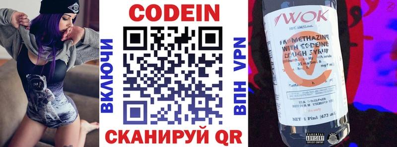Кодеиновый сироп Lean напиток Lean (лин)  Тайга 