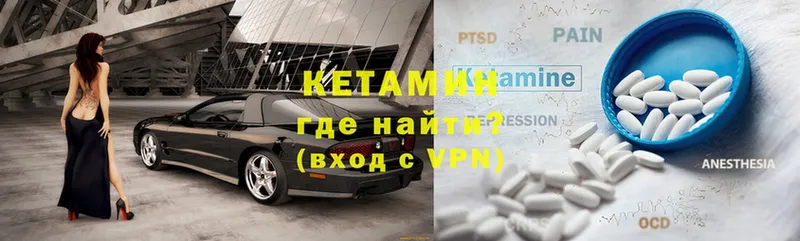 Кетамин ketamine  Тайга 