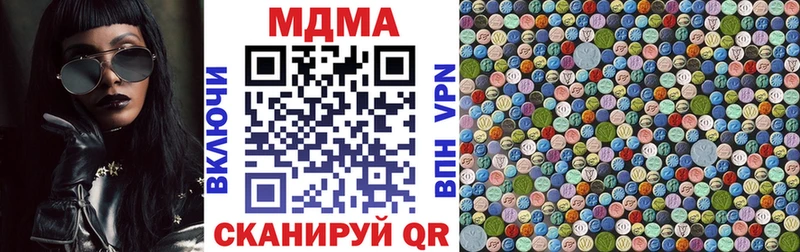 МДМА Molly  Тайга 