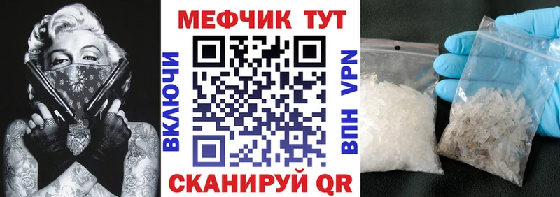 МЯУ-МЯУ кристаллы  Тайга 
