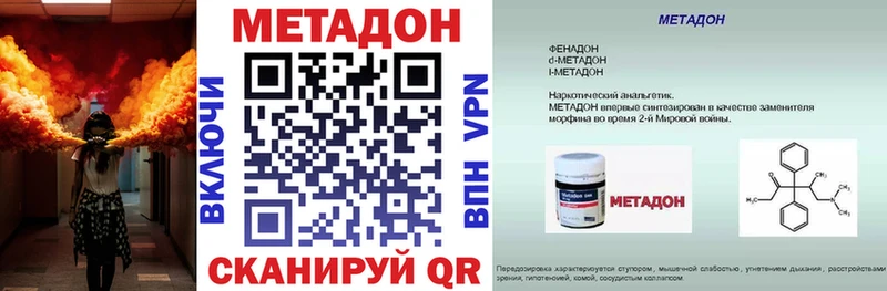 Метадон methadone купить наркотики сайты Тайга